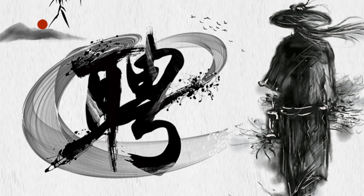 招聘 ▎叮！你收到一條招聘信息！