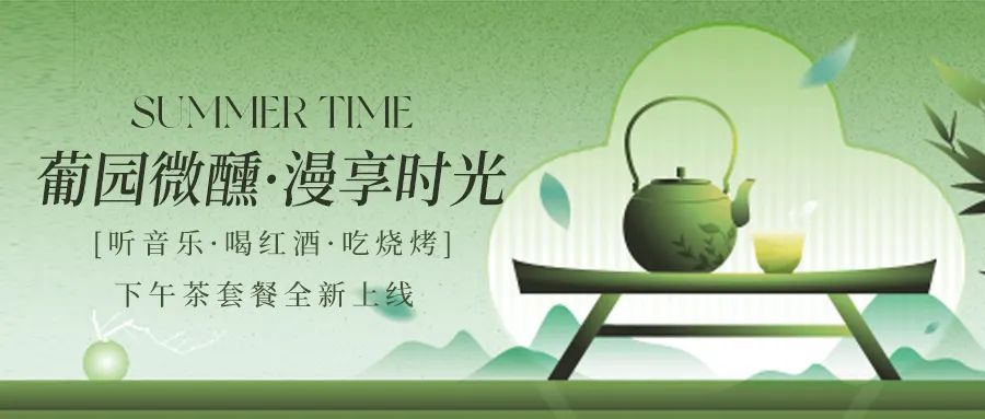 得閑飲茶|鉅惠下午茶套餐全新上線！