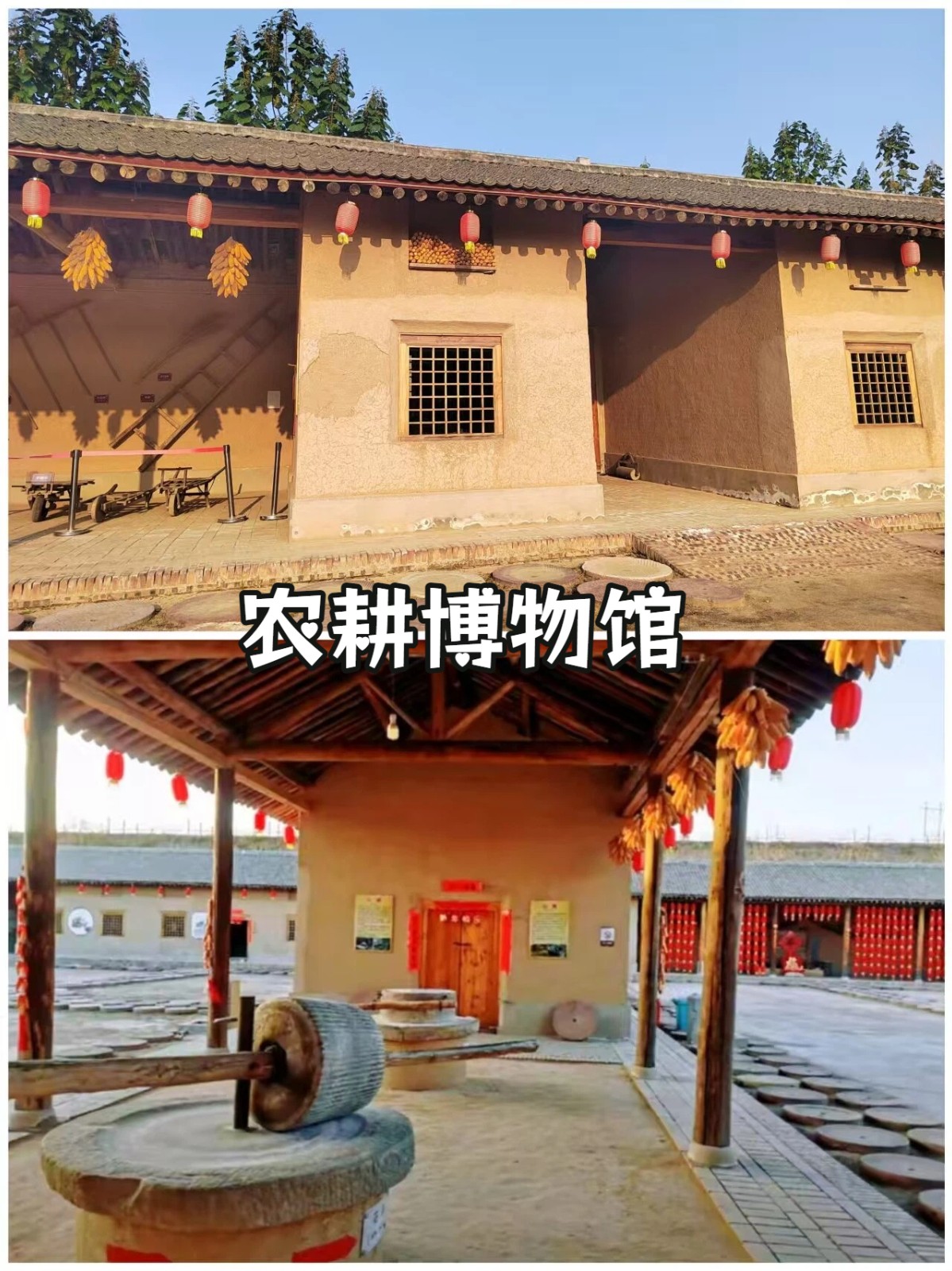 農耕博物館.jpg