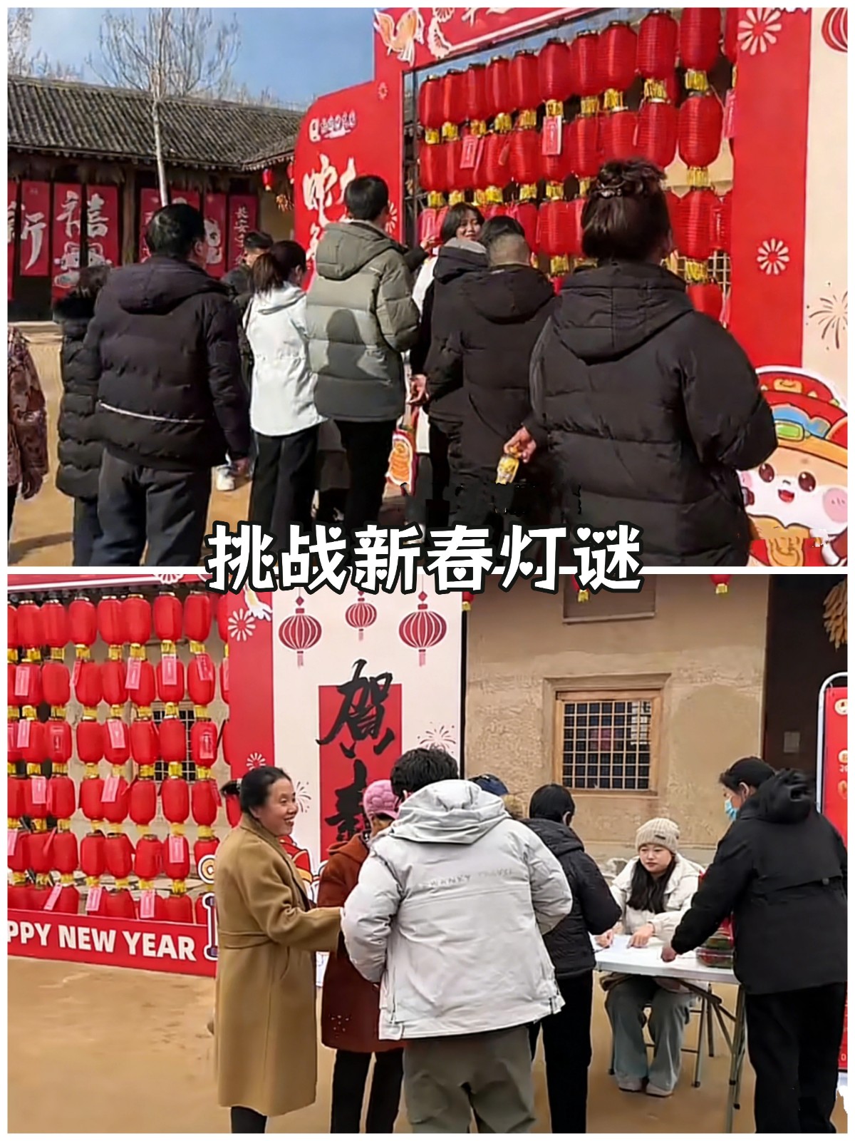 新春燈謎.jpg